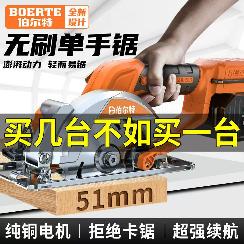 Шаровидная пила 88VF аккумулятор 5,5 дюймов литиевая электрическая циркулярная пила бесщеточная зарядка ручной деревообрабатывающий станок для резки бензопилы