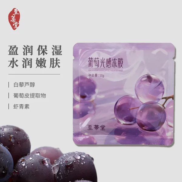 Grape light-sensing jelly mask, moisturizing and hydrating facial mask with grape peel extract and astaxanthin, wholesale