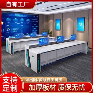 Painted Control Table Monitoring Table Operating Table Command Center Adjustment Table Workbench Thickeneded Control Table Command Table