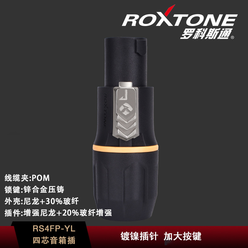 ROCO STONE SPEAKON enchufe de altavoz de cuatro núcleos enchufe óhmico especial para iluminación y audio del escenario enchufe aéreo