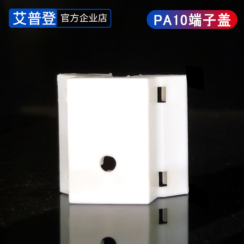 现货供应白色阻燃三位端子盖500三位端子防尘盖|ms