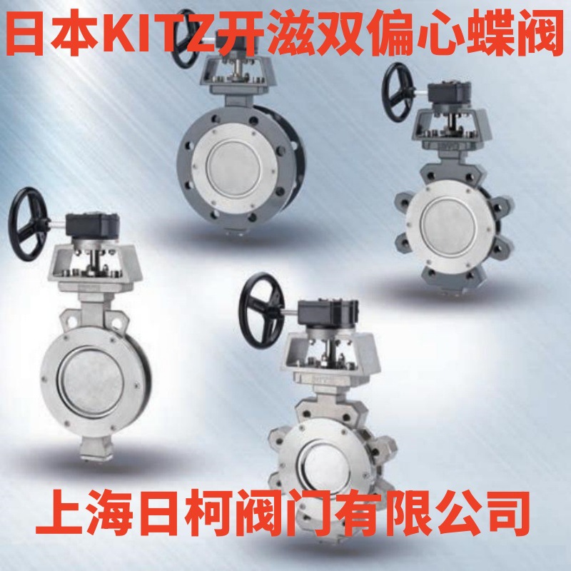 FIG.G-PN16WJAHP日本KITZ开滋对夹式双偏心蝶阀_凸耳式双偏心蝶阀