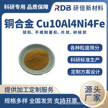 �����~��Cu10Al4Ni4Fe ���� PREP �������T�F�� �|�����C �б�