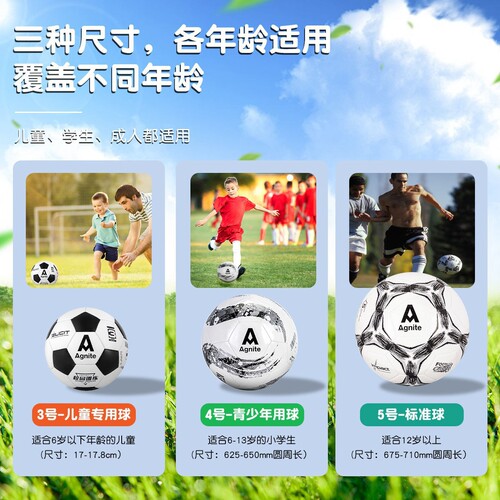 Deli football primary school children are suitable for No. 3 training No. 4 No. 5 football middle school students exam special wholesale