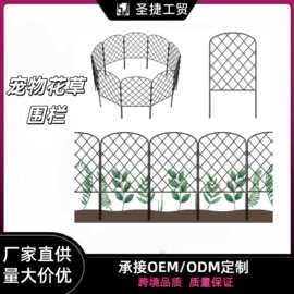 庭院花园铁艺围栏栅栏小篱笆小户型金属菜园小屏障简约现代