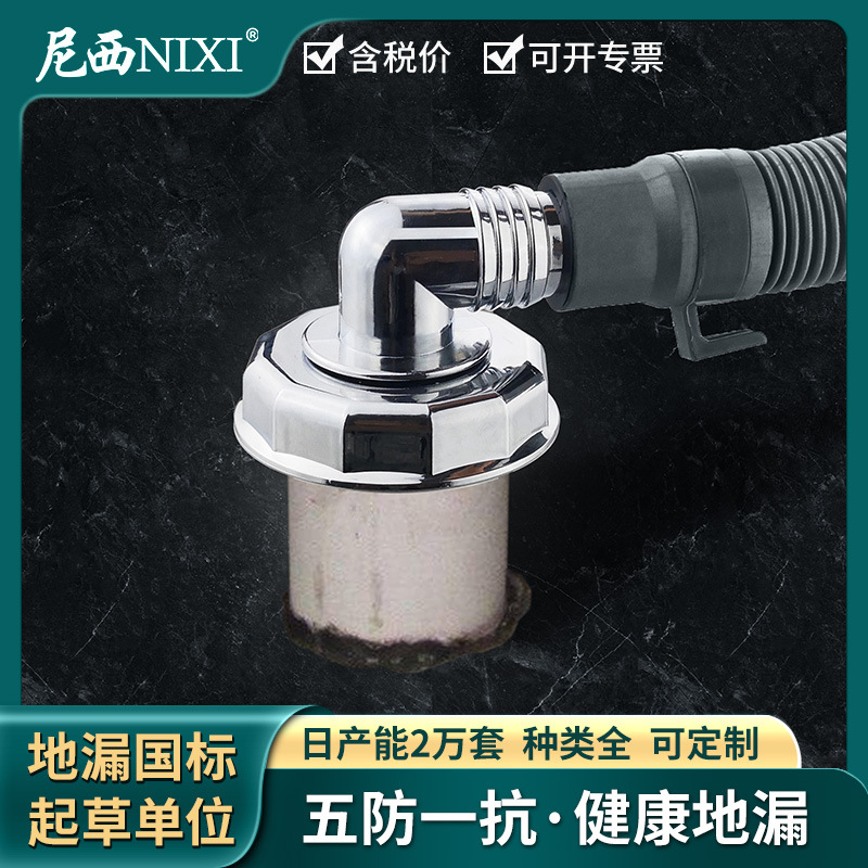 全密封防反水防臭潜水地漏艇管道脸盆下水塞洗衣机专用防臭密封