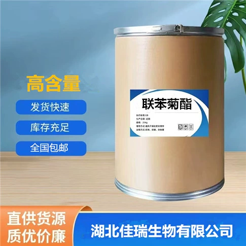 Прямые поставки с фабрики 25% бифентрина в виде смываемого порошка для сельского хозяйства, аквакультуры, кормов, гигиены и бытовой упаковки.