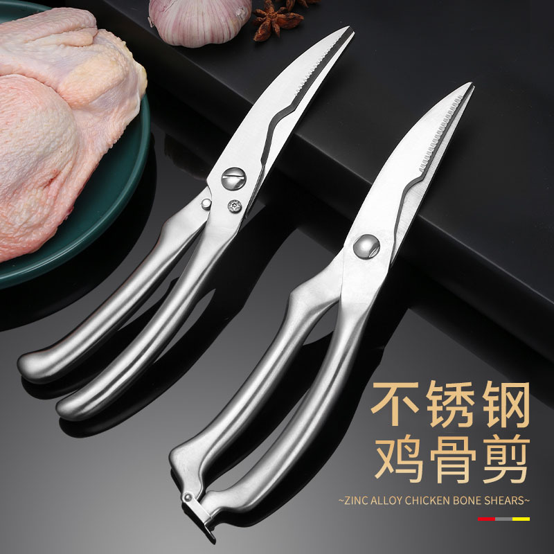 廚房剪刀強力雞骨剪家用多功能不鏽鋼專用剪骨頭魚骨雞鴨剪刀神器