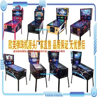 新款商用欧美热销三屏拉杆弹珠机经典复古多屏幕弹珠台游戏机电玩-阿里巴巴