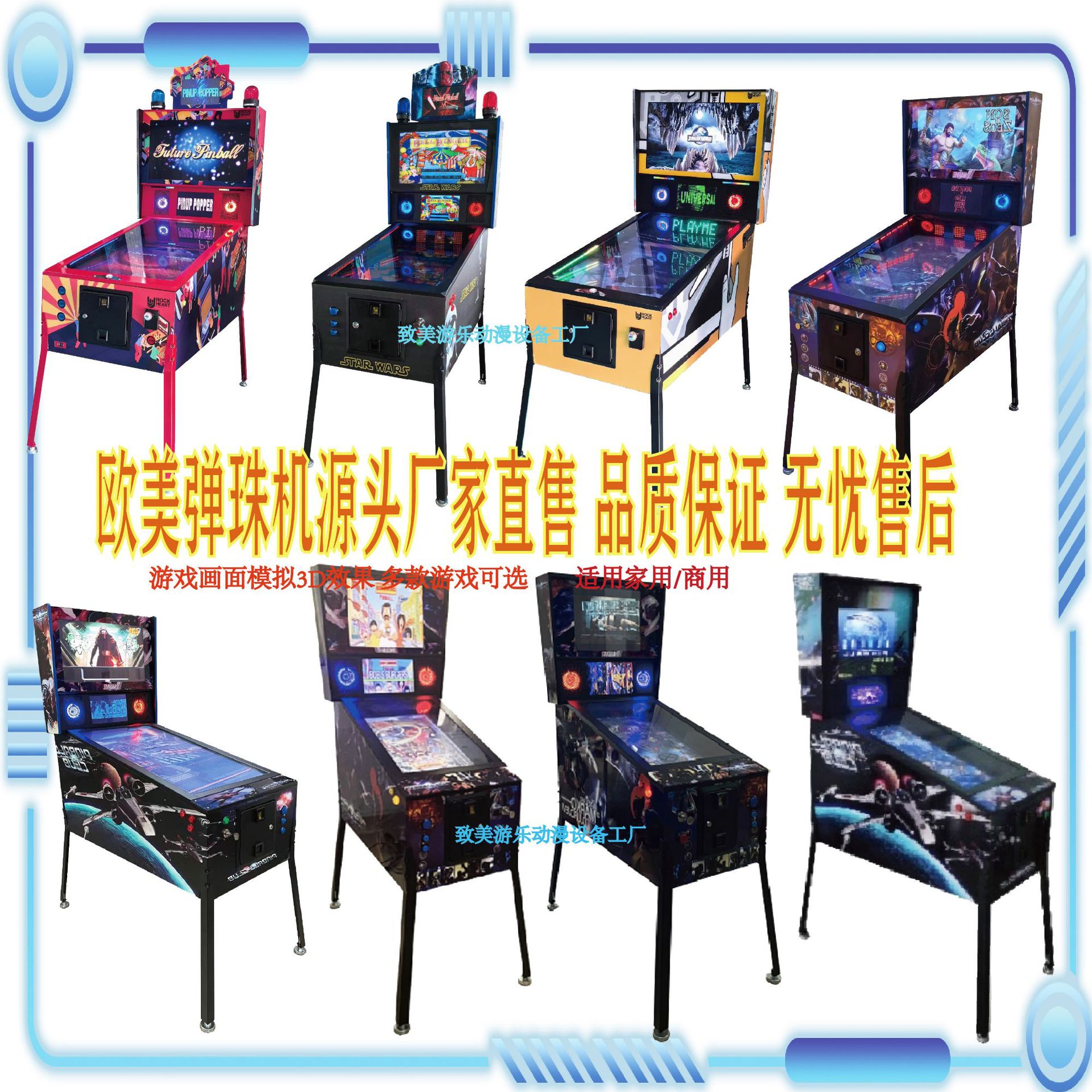 新款商用欧美热销三屏拉杆弹珠机经典复古多屏幕弹珠台游戏机电玩