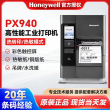 Honeywell霍尼韦尔PX940工业条码打印机服装吊牌合格证标签打印机
