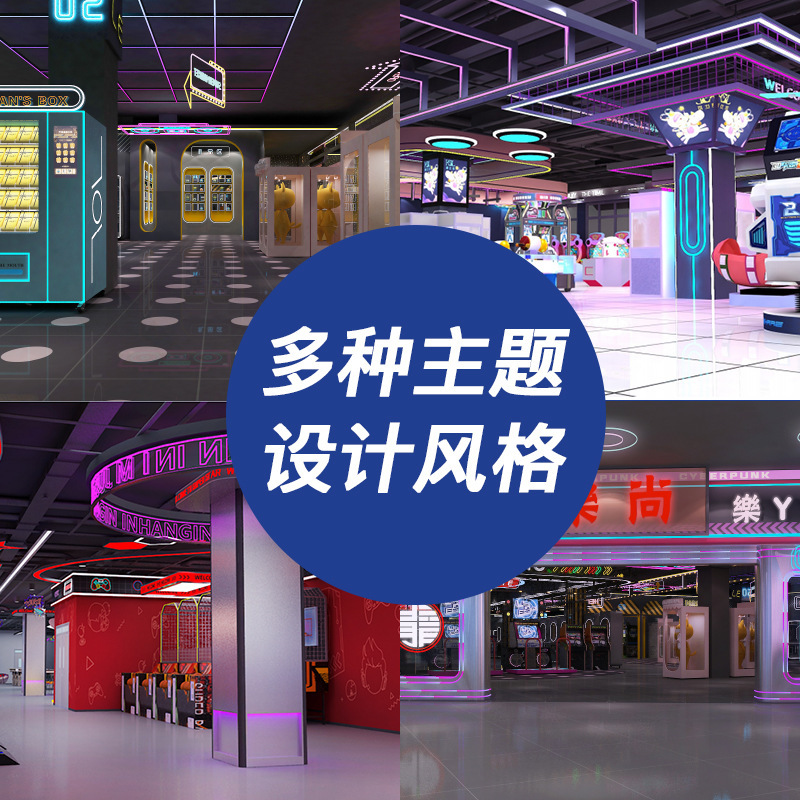 ゲームセンターの無料デザイン、子供用ゲーム機、大人用エンターテイメント機器、スキャンコードコイン式ゲーム機器の全体計画|undefined