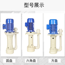 塑料PP液下泵立式耐酸碱槽内泵化工冷却脱硫泵喷淋塔循环水泵防腐