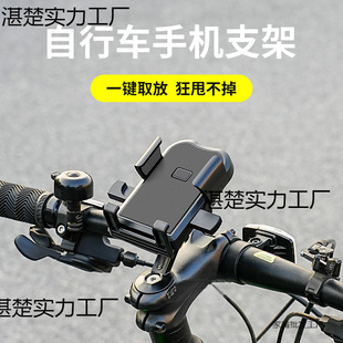 Bicycle mobile phone holder fixed shockproof mountain road bike riding navigation electric vehicle mobile phone holder complete set