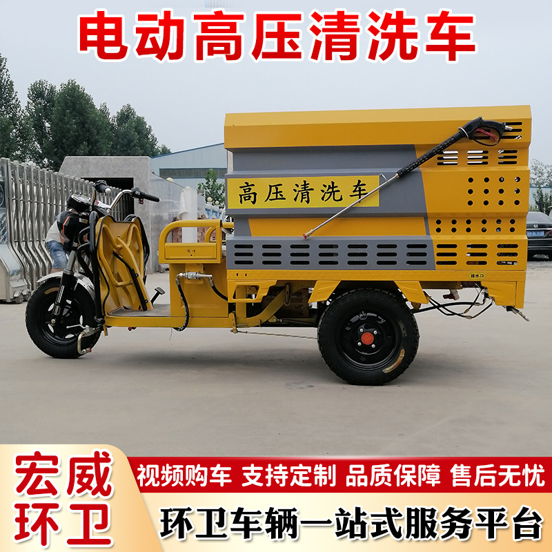 物业小区小型高压冲洗车 500L新能源高压清洗车 马路冲洗养护车