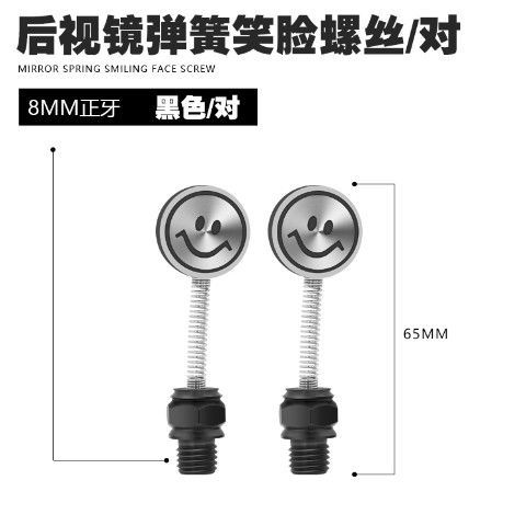 Tornillo de espejo retrovisor para vehículos eléctricos con pedal tornillo de cara sonriente para motocicleta modificada