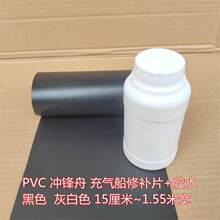 荷鲁斯海的橡皮艇修补胶水补片补漏PVC胶皮充气船冲锋舟钓鱼船布