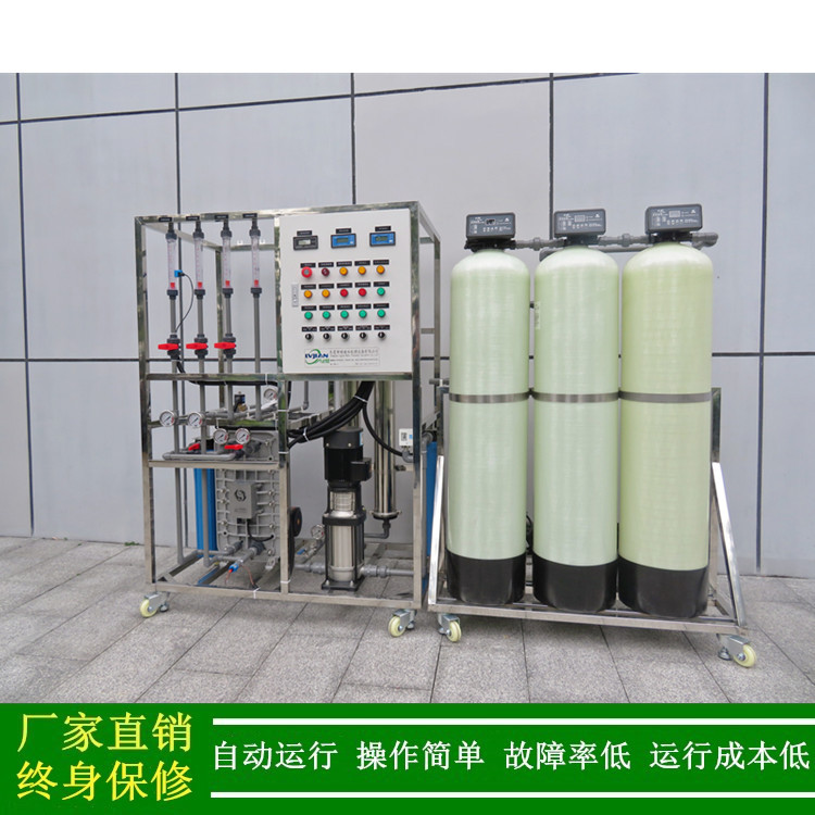 供应去离子水超纯水设备0.5t小型ro反渗透+edi水处理去离子水设备