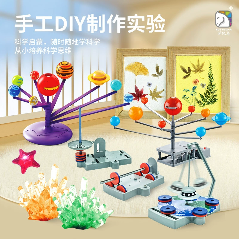 Строго отобранные физические научные эксперименты магнитные игрушки пластиковые астрономические модели для учащихся начальной школы