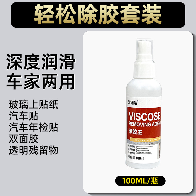 [자동차 도색에 손상을 주지 않습니다] 글루 리무버 King-100ML