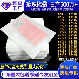 气泡袋;EPE珍珠棉;气垫膜气泡膜