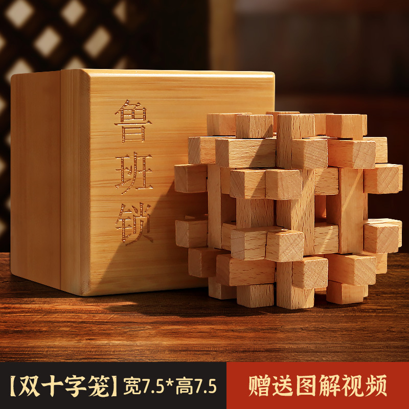Luban Lock Kongming Lock Juego completo de bloques de construcción de espiga y espiga Juguetes educativos para niños de 8-12 años de edad, quema de cerebro intelectual 10