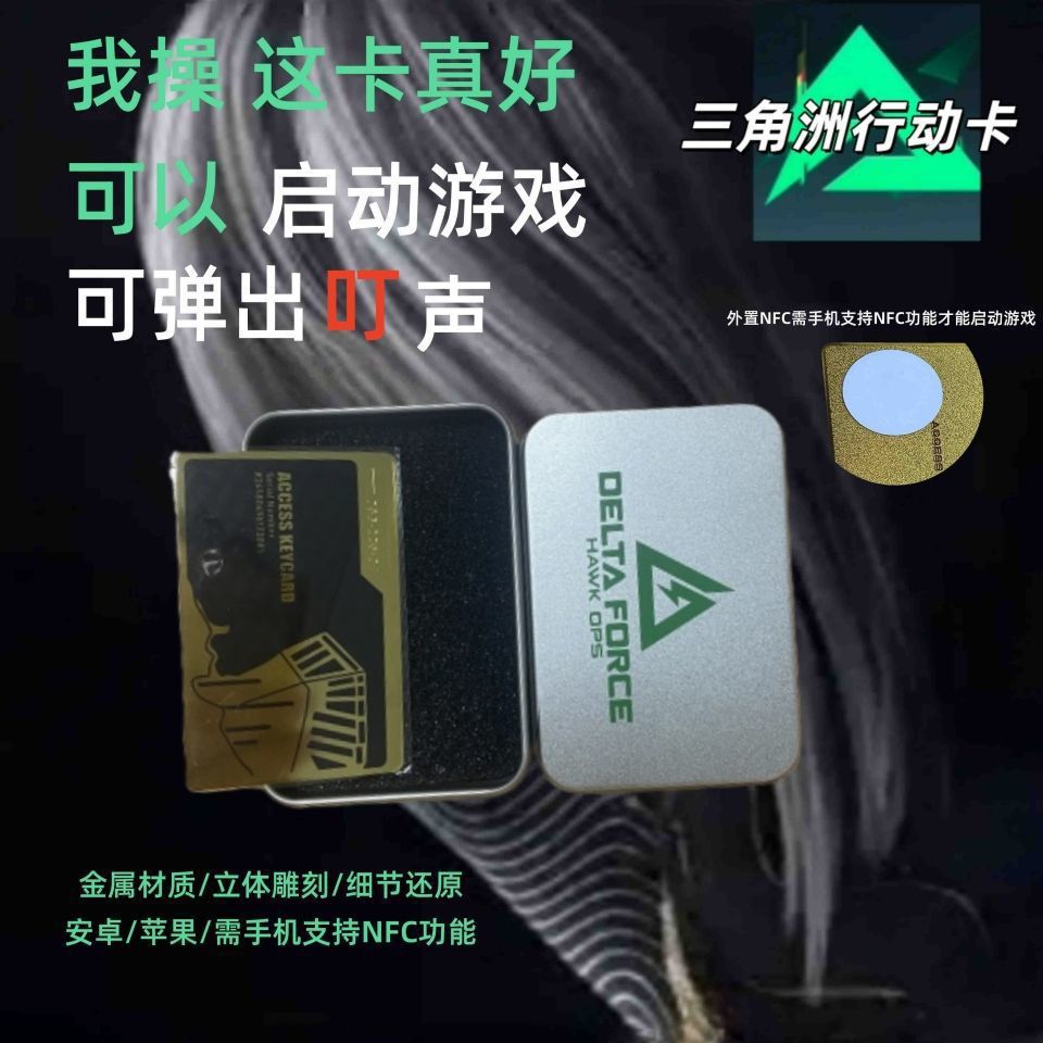 金属典狱长+三角洲特制合金礼盒