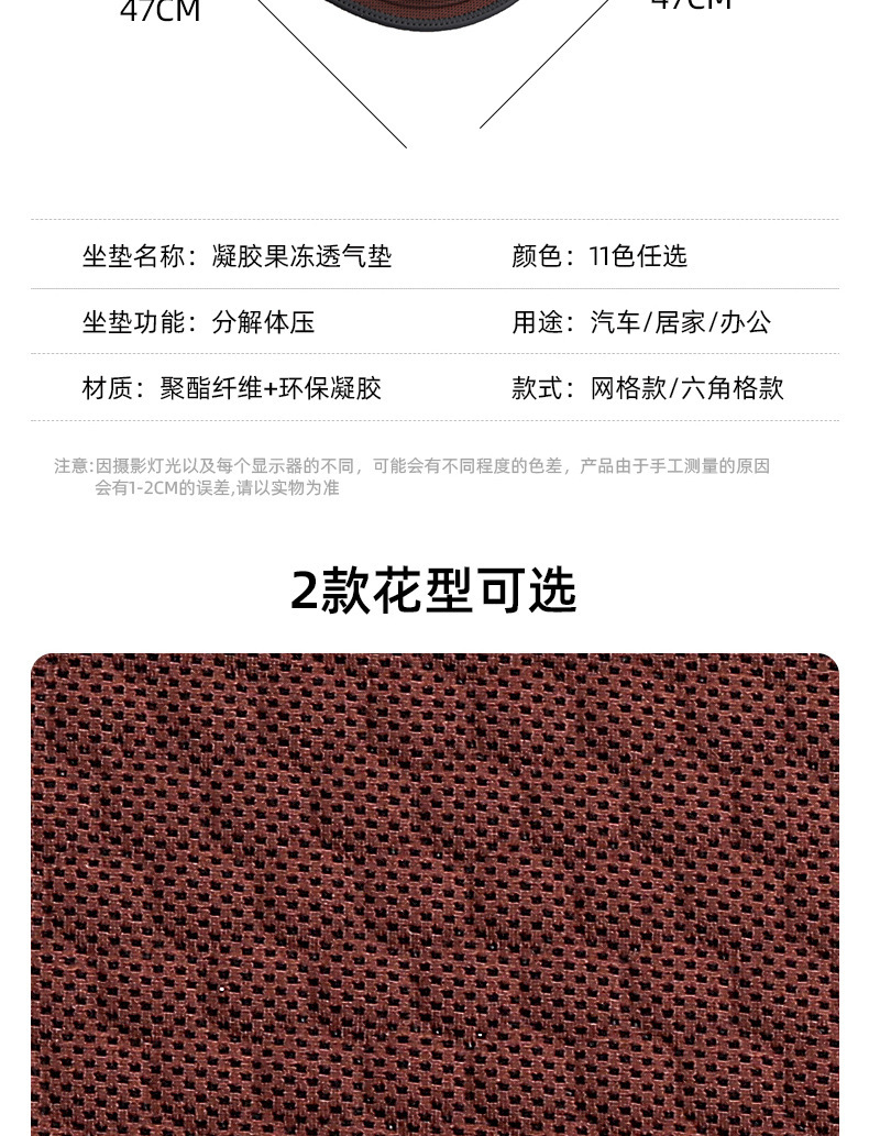 Car Amazon Seat Cushion Ice Silk Honeycomb Gel Breathable Home Office Sedentary Seat Cool Cushion Universal Supplies for All Seasons