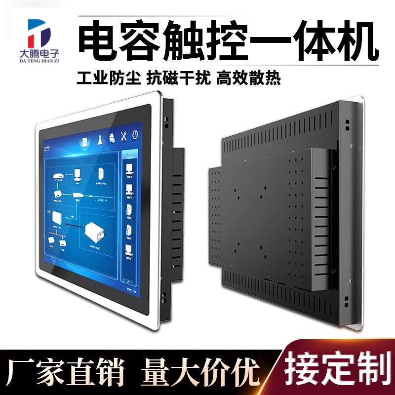 Industrial tablet touch laptop
