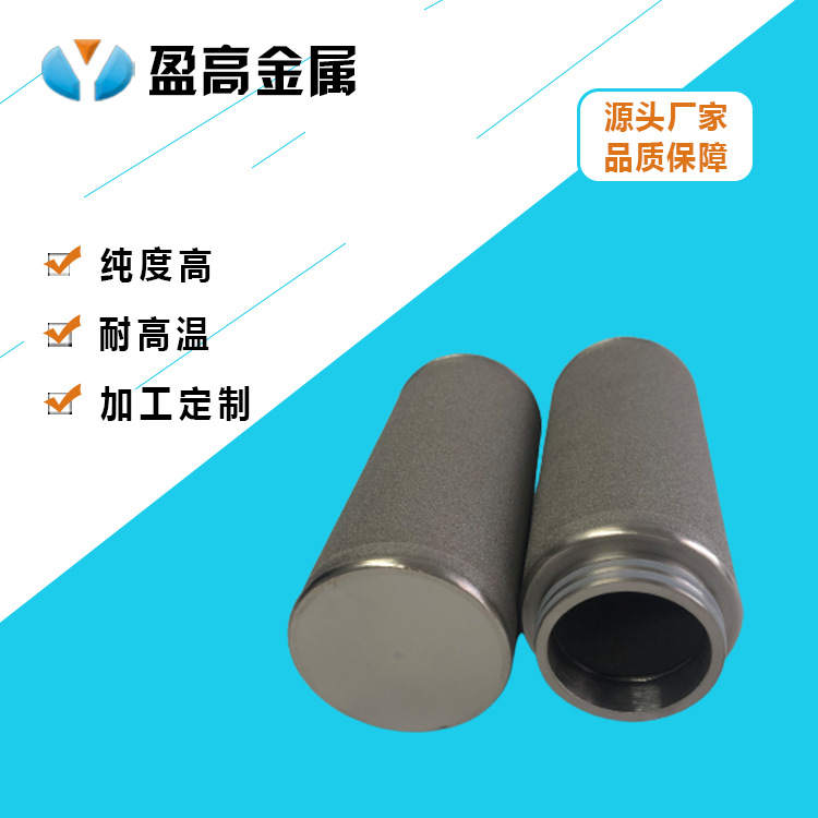 钛棒滤芯金属烧结钛滤芯钛粉末烧结滤芯