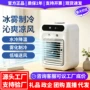 加湿迷你usb桌面电风扇