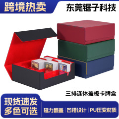 クロスボーダー熱売PU革製三列ゲームカードケース大容量ゲーム王三国殺テーブルゲームカード収納ケース