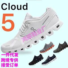 クロスボーダーCloud x 5通気快適次世代緩衝軽量カジュアル超ソフト男女ランニングシューズ