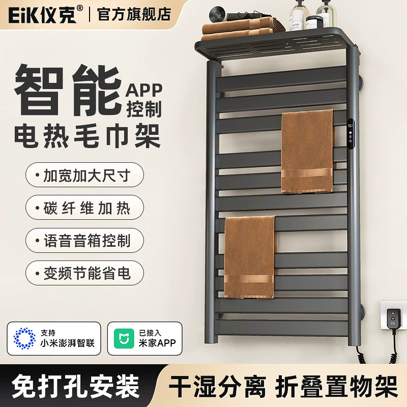 Электрическая вешалка для полотенец с подогревом, умная сушилка для полотенец с подогревом, управляемая через приложение, маленькая полка для хранения в ванной комнате и туалете