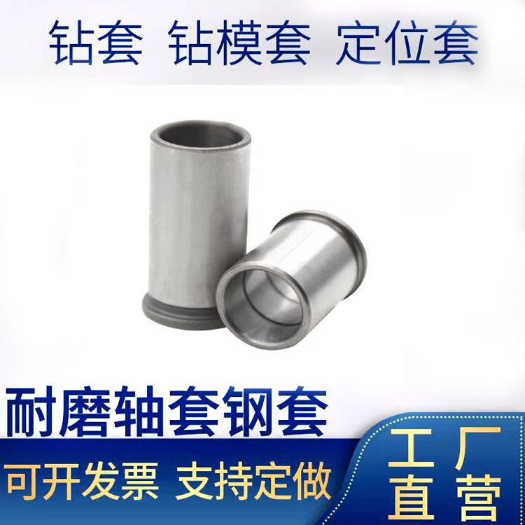 定制高硬度耐磨支撑轴承钢套40号20号钢材质铁套不锈钢衬套