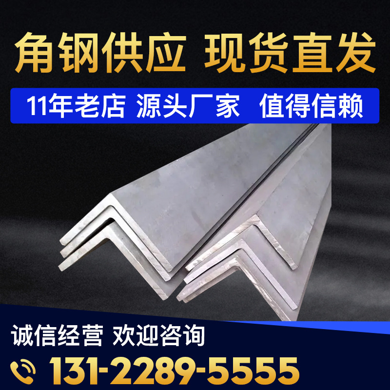 工厂现货供应热轧角钢Q235B黑角铁角钢万能国标不等边三角钢切割