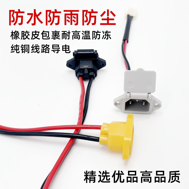電気自動車専用充電ポート、バッテリー車、三輪車充電スタンド、電気製品充電スタンド、ユニバーサル|undefined