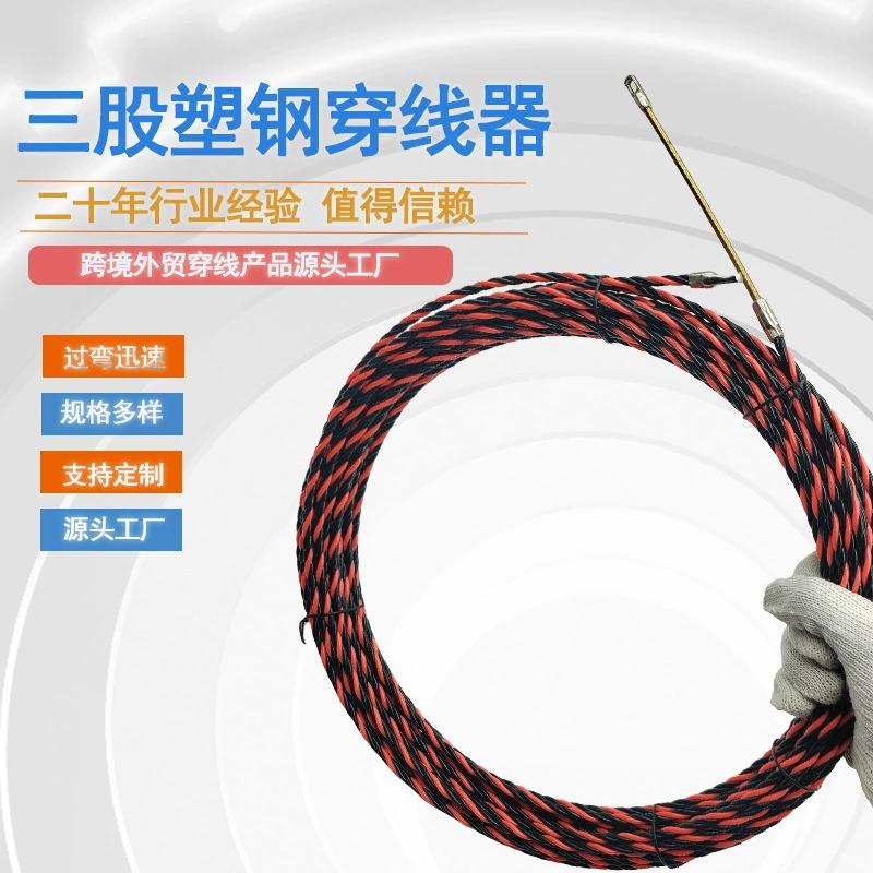 Инструмент для протяжки пластиковой стальной проволоки с тремя нитями, инструмент для протяжки электрической проволоки, инструмент для протяжки настенной проволоки, оптовая настройка