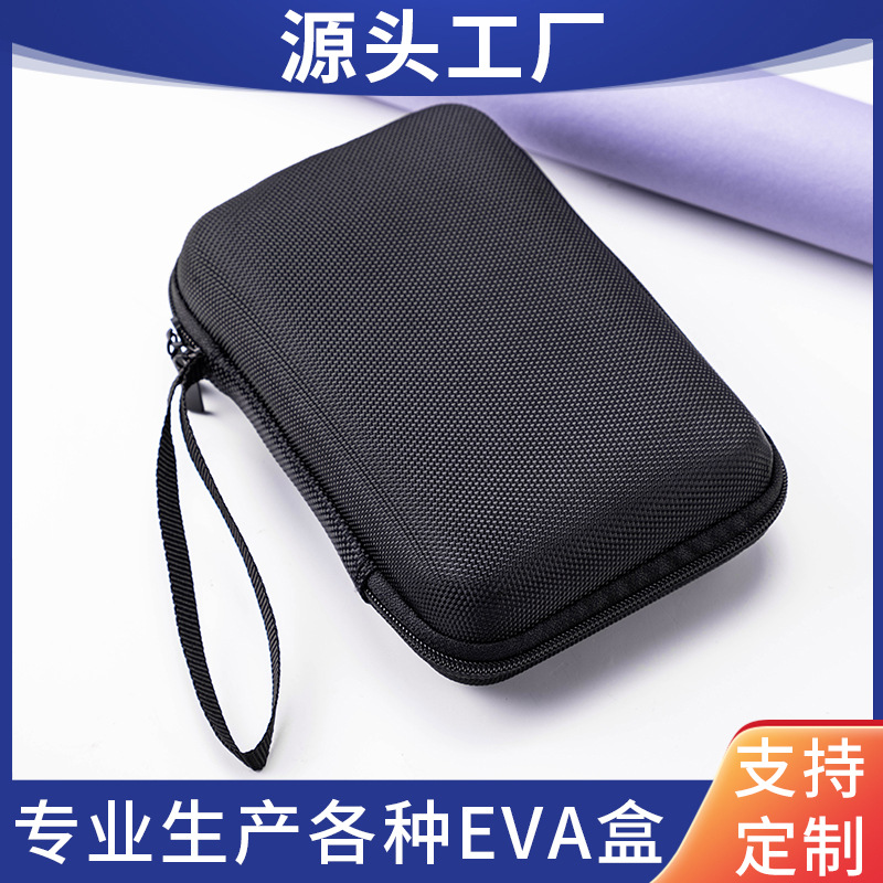便携式2.5寸硬盘包eva耳机包电子产品包装盒数据线充电器收纳包