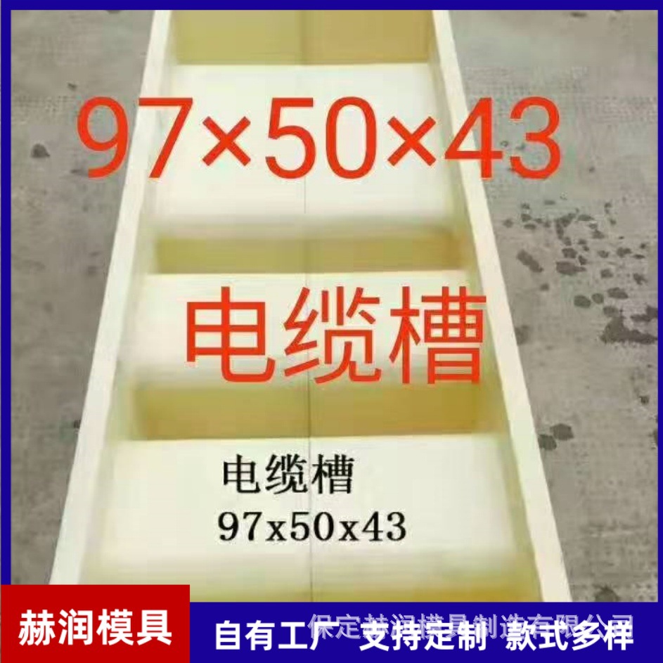 急流槽模具电缆槽模具流水槽模具U槽模具矩形槽配套排水沟模具