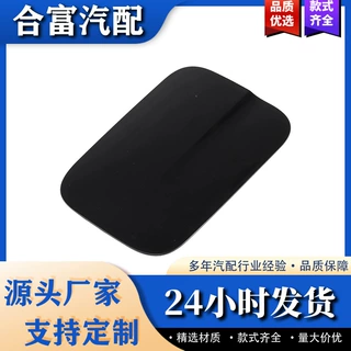 适用09-15年奔驰E级W212油箱盖加油口盖板风门镶板2127570006