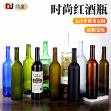 批发500ml红酒瓶透明玻璃瓶葡萄酒瓶750ml墨绿色避光磨砂洋酒空瓶