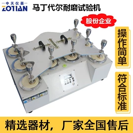 其他试验机;耐磨试验机;冲击试验机