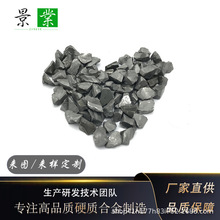 YG8钨钢破碎粒硬质合金耐磨颗粒钨钴合金粒铸造高纯度碳化钨颗粒
