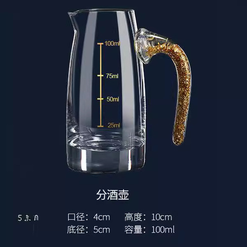 Factory direct sales wine divider with scale wine divider red wine decanter wine jug tie jug fair cup crystal glass