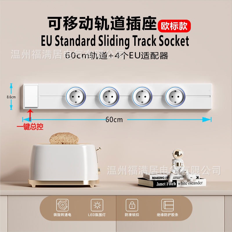 enchufe de línea deslizante ruso con con interruptor de guía de alta potencia colgante de pared tipo enchufe de línea estándar europeo enchufe de vía móvil eléctrica image 15