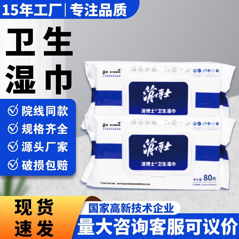 Dr. Xiao Wet Wipes Large Pack Kitchen 80 Sheets Cleaning Wholesale Available Sterilizing