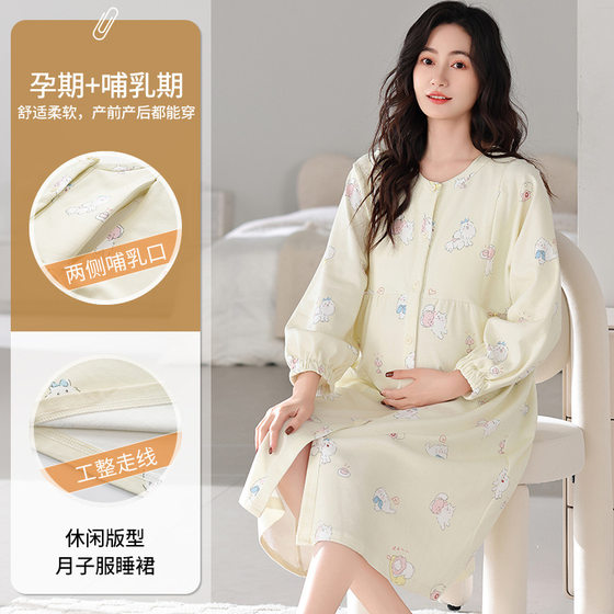 Yuezi Skirt Pregnant Women's Expected Skirt Spring and Summer New Pure Cotton Nightdress Female Pregnant Women's Prenatal and Postpartum Breastfeeding Skirt