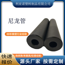 多种规格大口径尼龙管含油空心尼龙棒耐磨自润滑MC大口径尼龙管