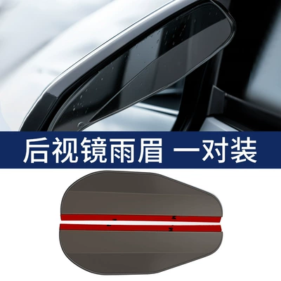 Mirror Rain Shield, Rain shield - high-quality-model-black-and-transparent-1-pair-widened-version-with-new-materials